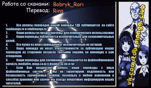 Семейное обенто Такасуги-сана — Том 1 · Глава 4, страница 1