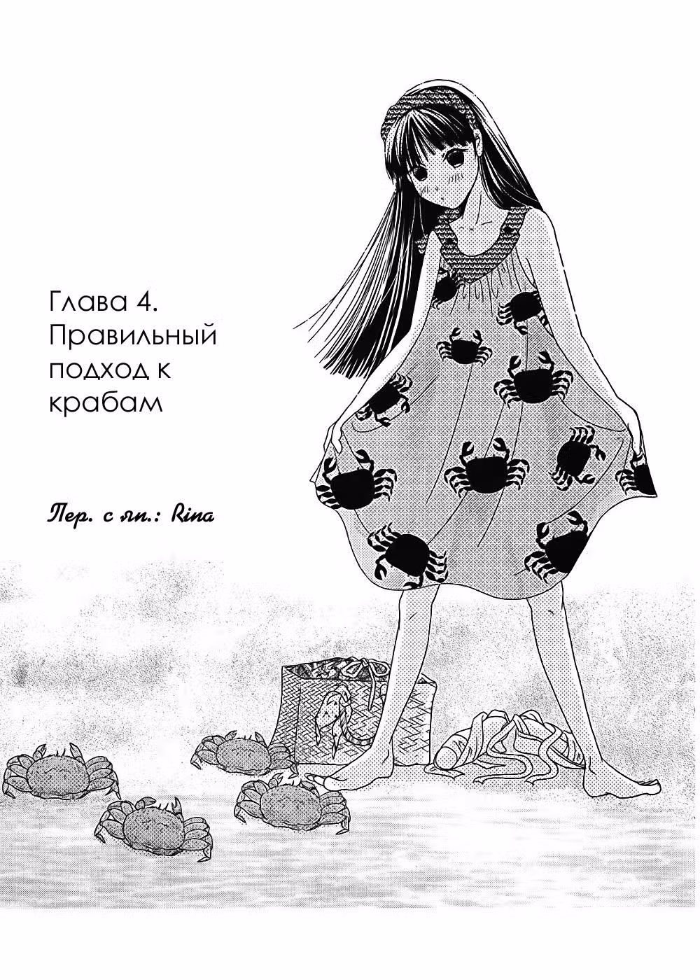 Семейное обенто Такасуги-сана — Том 1 · Глава 4, страница 2