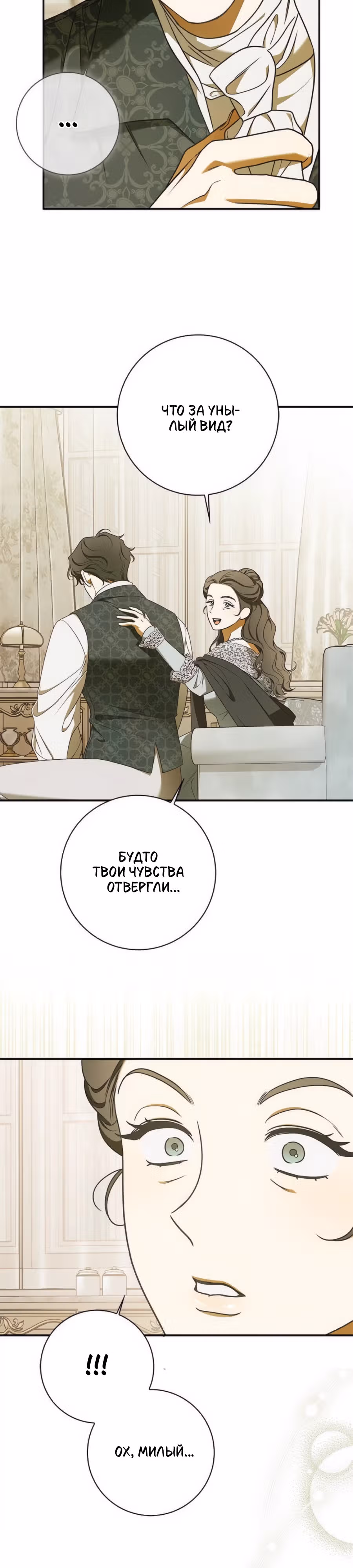 Мисс Пендлтон — Том 1 · Глава 20, страница 28