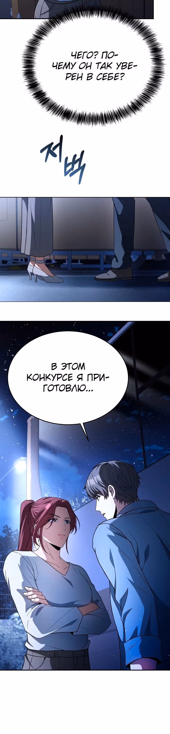 Самый молодой повар третьесортного отеля — Том 3 · Глава 94, страница 13