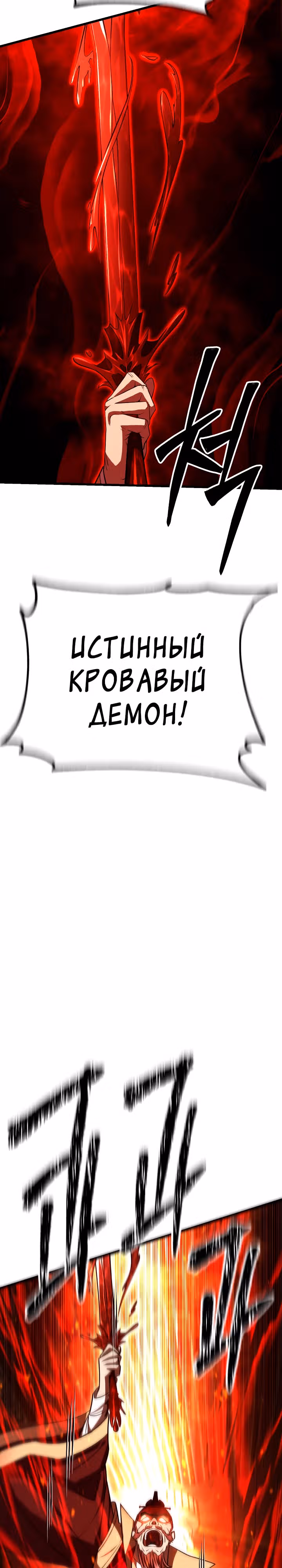 Ученик Трех Владык — Том 1 · Глава 17, страница 25