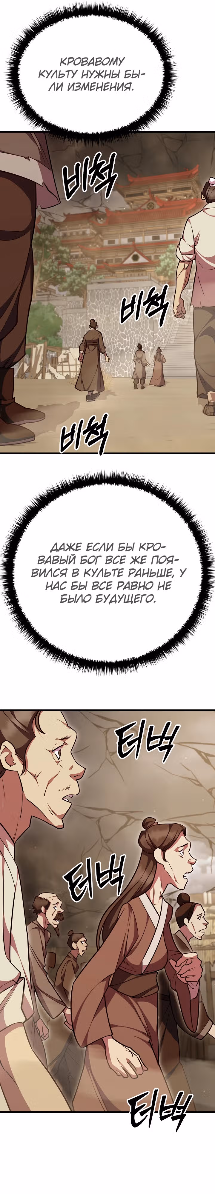 Ученик Трех Владык — Том 1 · Глава 18, страница 26