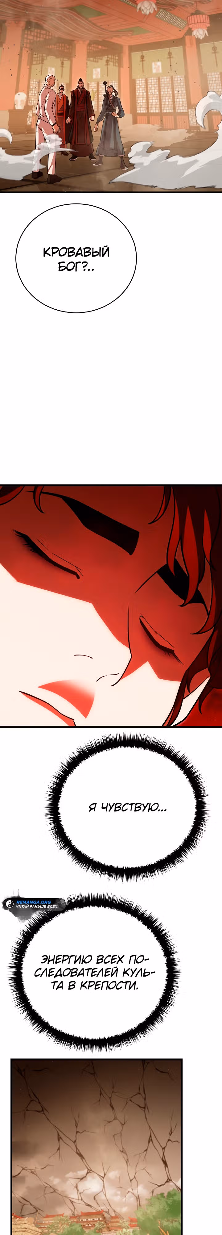 Ученик Трех Владык — Том 1 · Глава 19, страница 27