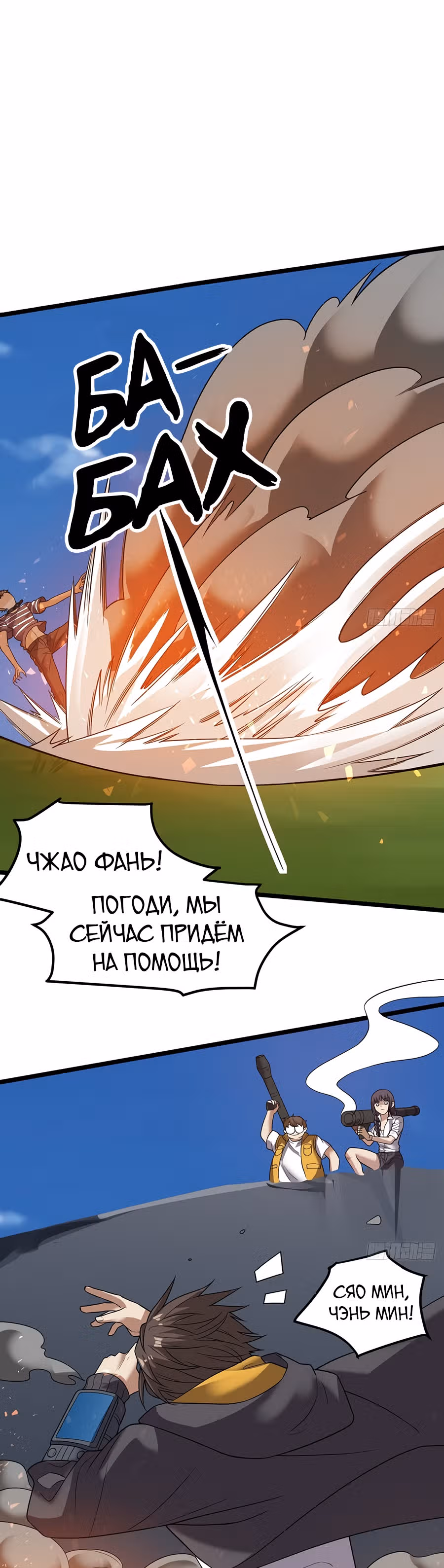 Безграничные Метаморфозы — Том 1 · Глава 20, страница 12