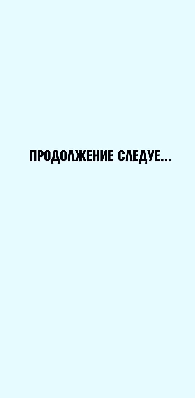 Мистер и миссис Девиант - продолжение фанатского DBH — Том 1 · Глава 2, страница 34