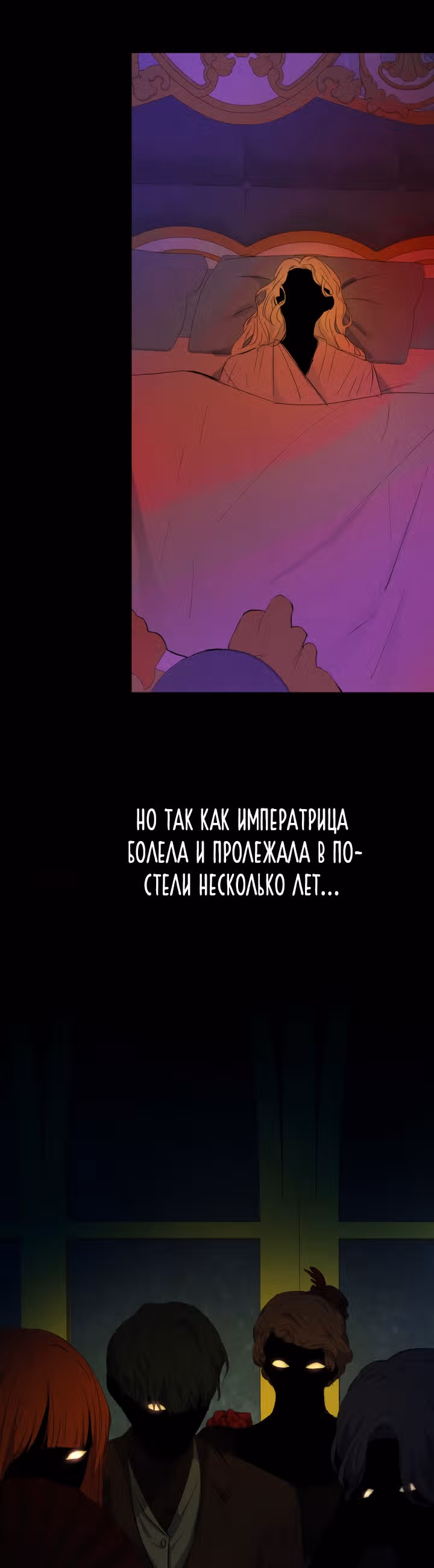 Я разорву эту помолвку — Том 1 · Глава 9, страница 37