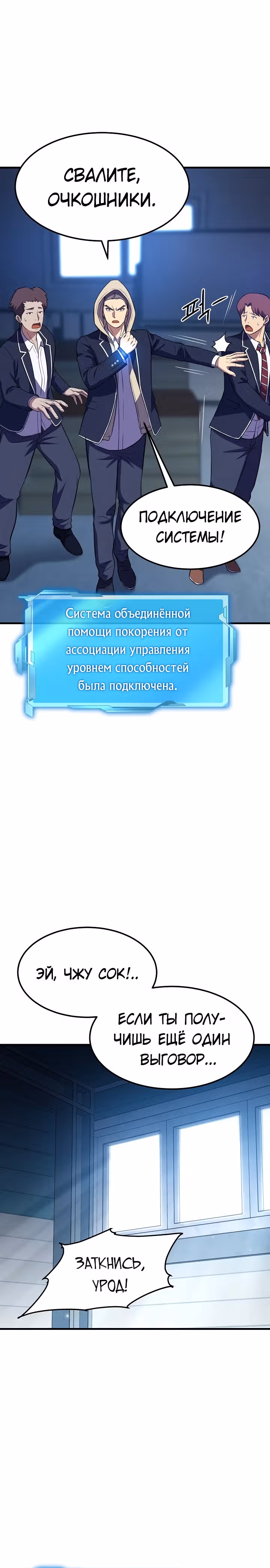 Перевоплощенный герой в академии — Том 1 · Глава 6, страница 12