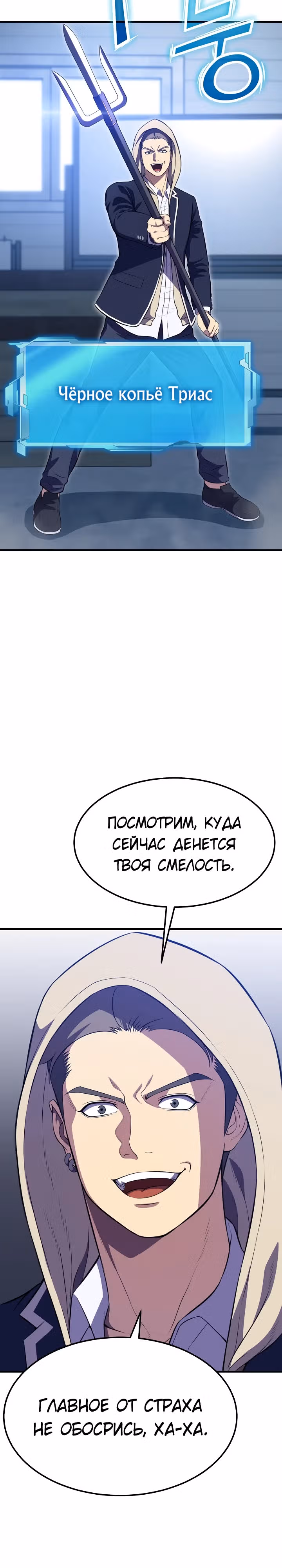 Перевоплощенный герой в академии — Том 1 · Глава 6, страница 14