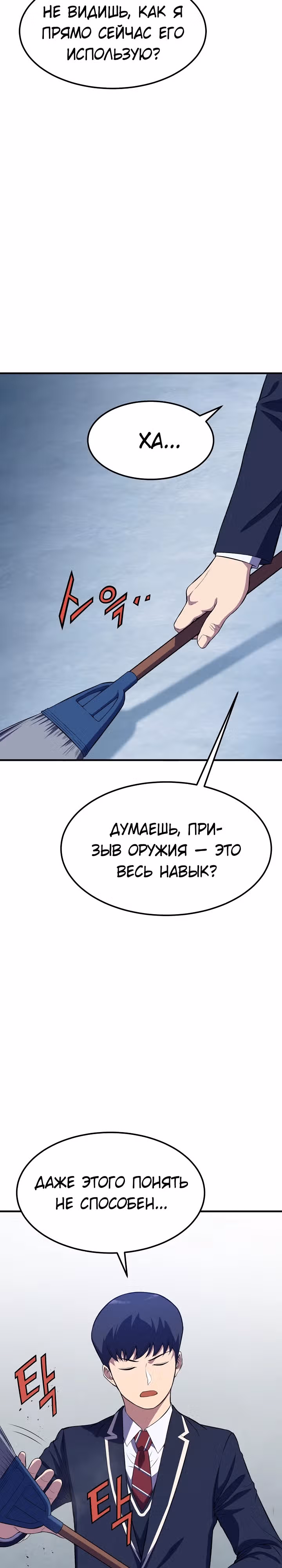 Перевоплощенный герой в академии — Том 1 · Глава 6, страница 16