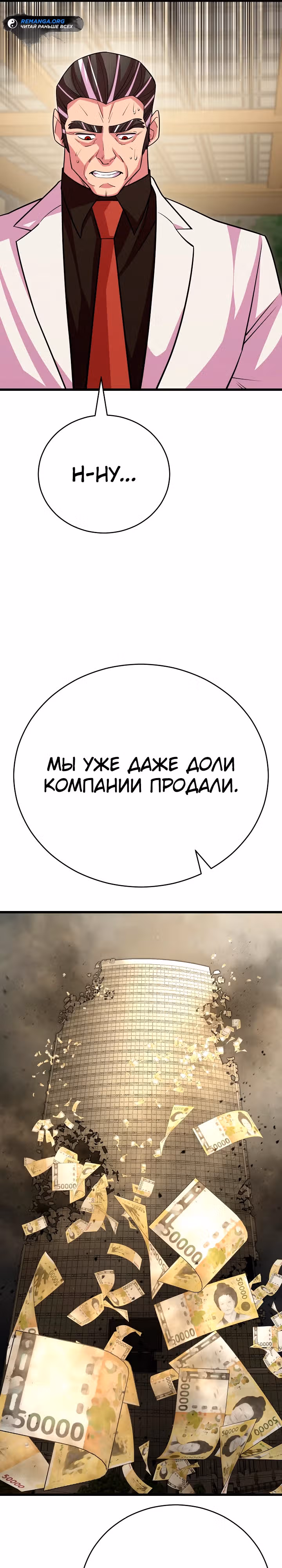 Ученик Трех Владык — Том 1 · Глава 20, страница 16