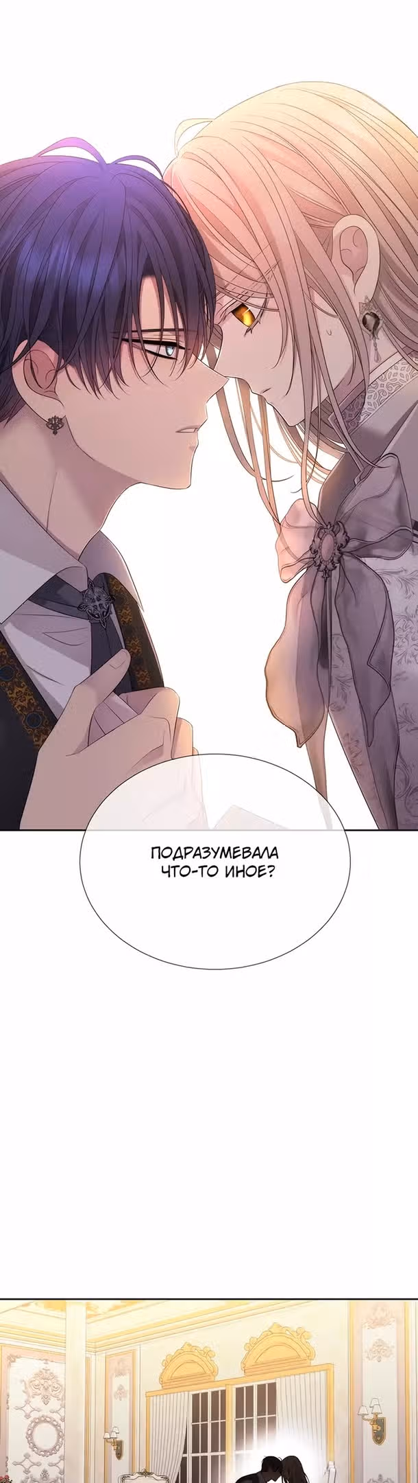 Пять учеников Шарлотты — Том 3 · Глава 186, страница 3