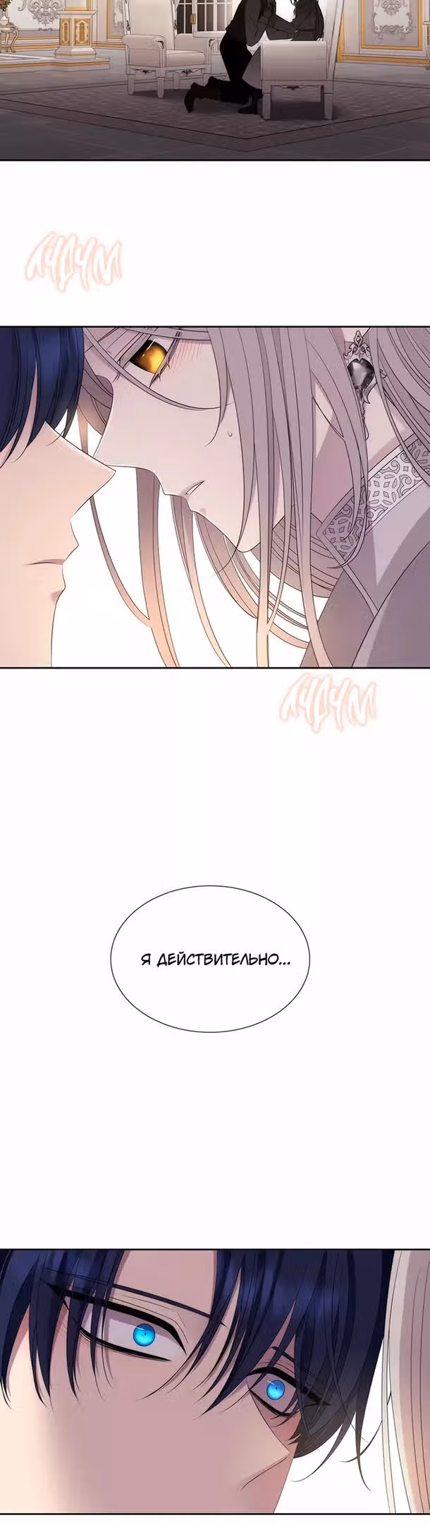 Пять учеников Шарлотты — Том 3 · Глава 186, страница 4