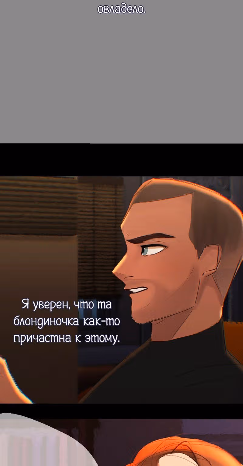 Мистер и миссис Девиант - продолжение фанатского DBH — Том 1 · Глава 3, страница 9