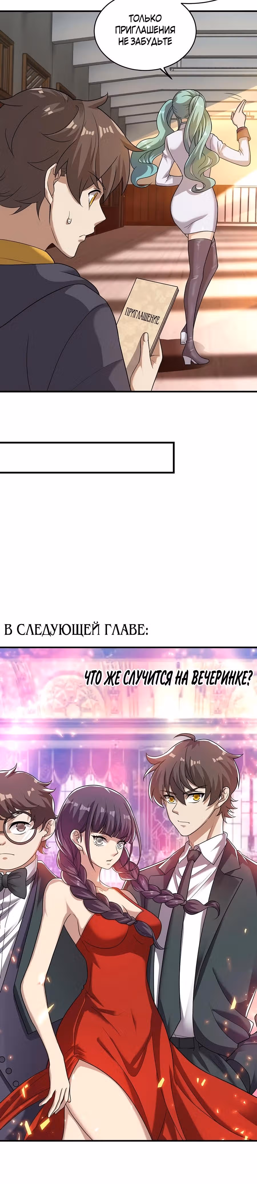 Безграничные Метаморфозы — Том 1 · Глава 22, страница 15