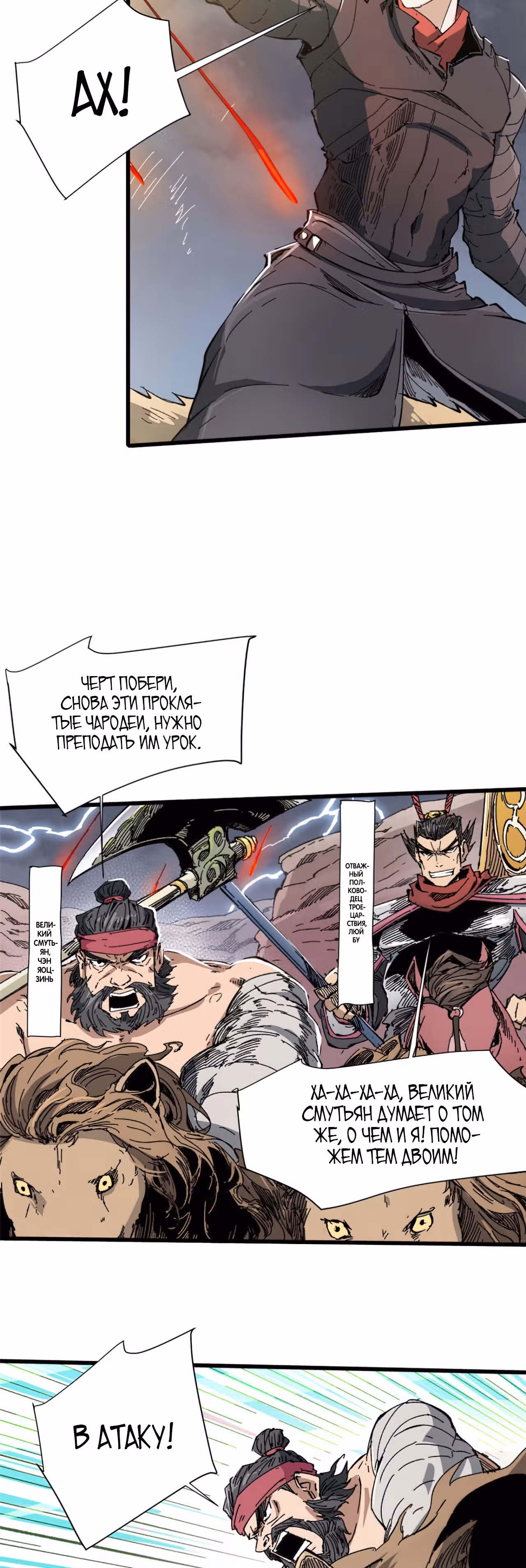Вечное Царство — Том 1 · Глава 63, страница 21