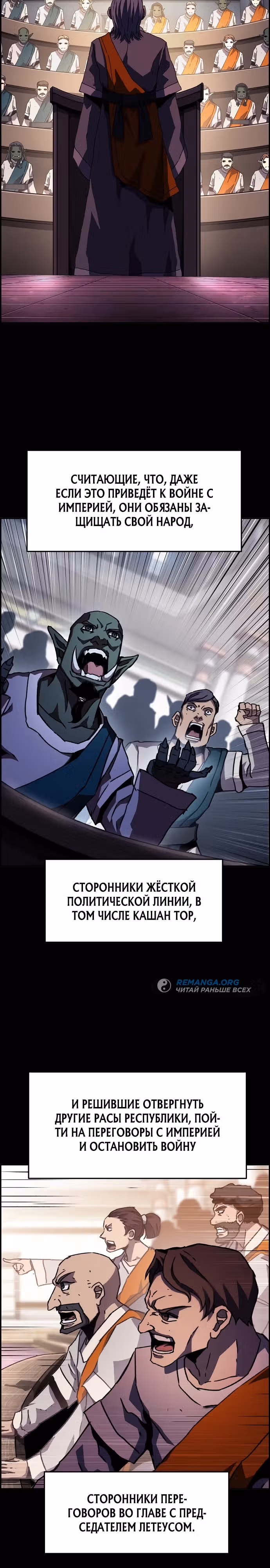 Рыцарь, которому суждено убивать — Том 1 · Глава 49, страница 9