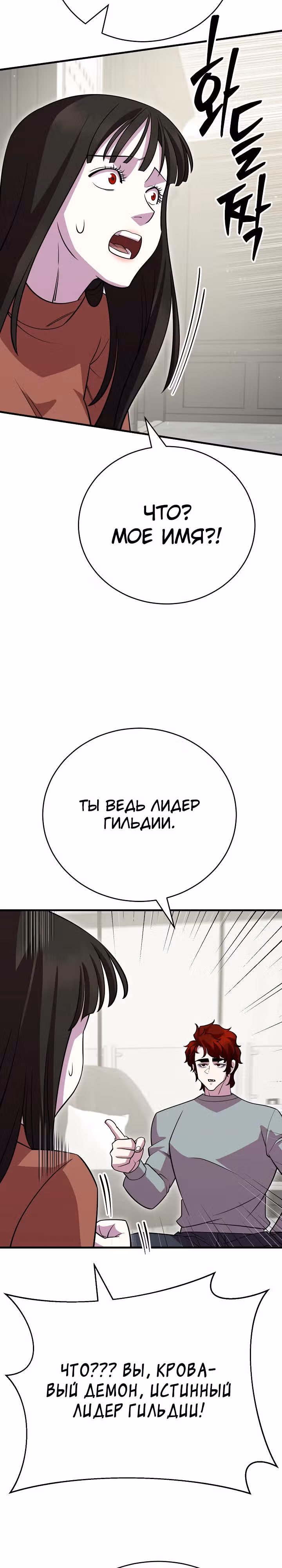 Ученик Трех Владык — Том 1 · Глава 21, страница 15