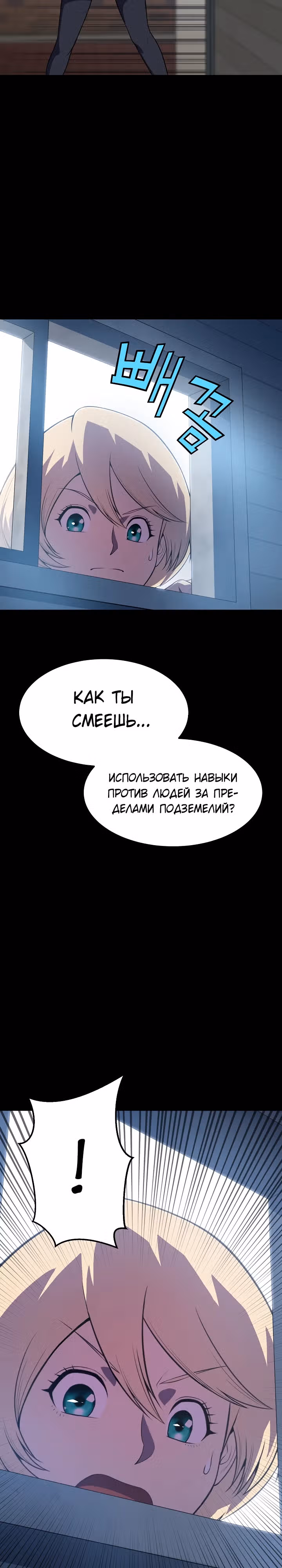 Перевоплощенный герой в академии — Том 1 · Глава 7, страница 20