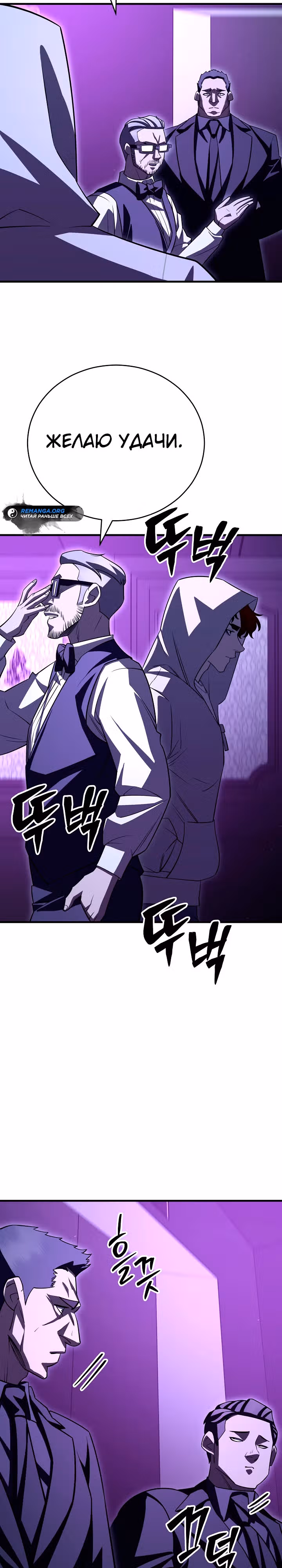Ученик Трех Владык — Том 1 · Глава 22, страница 27