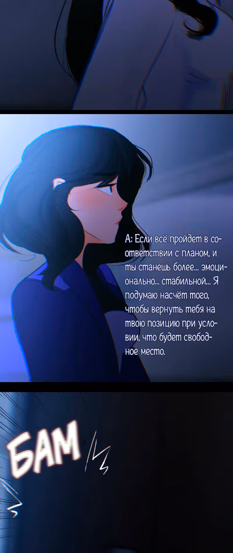 Мистер и миссис Девиант - продолжение фанатского DBH — Том 1 · Глава 7, страница 11