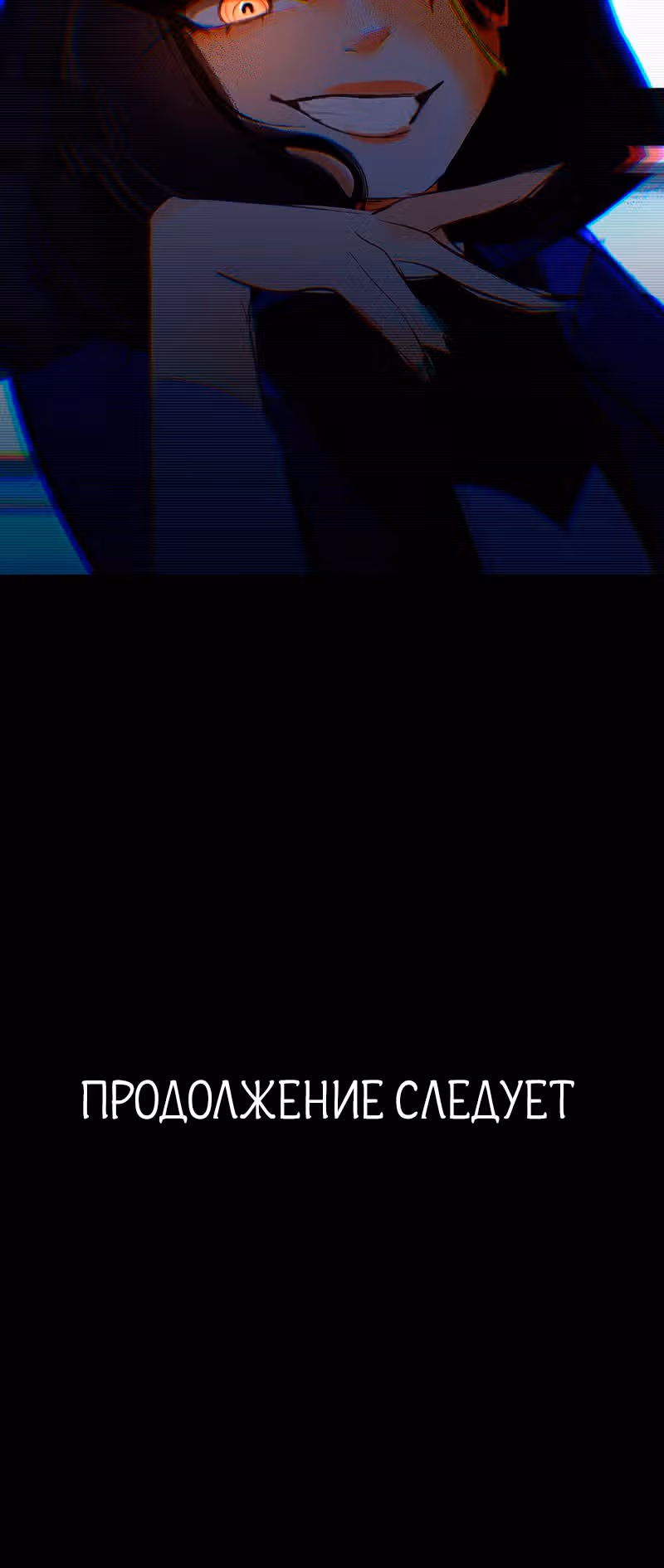 Мистер и миссис Девиант - продолжение фанатского DBH — Том 1 · Глава 7, страница 13