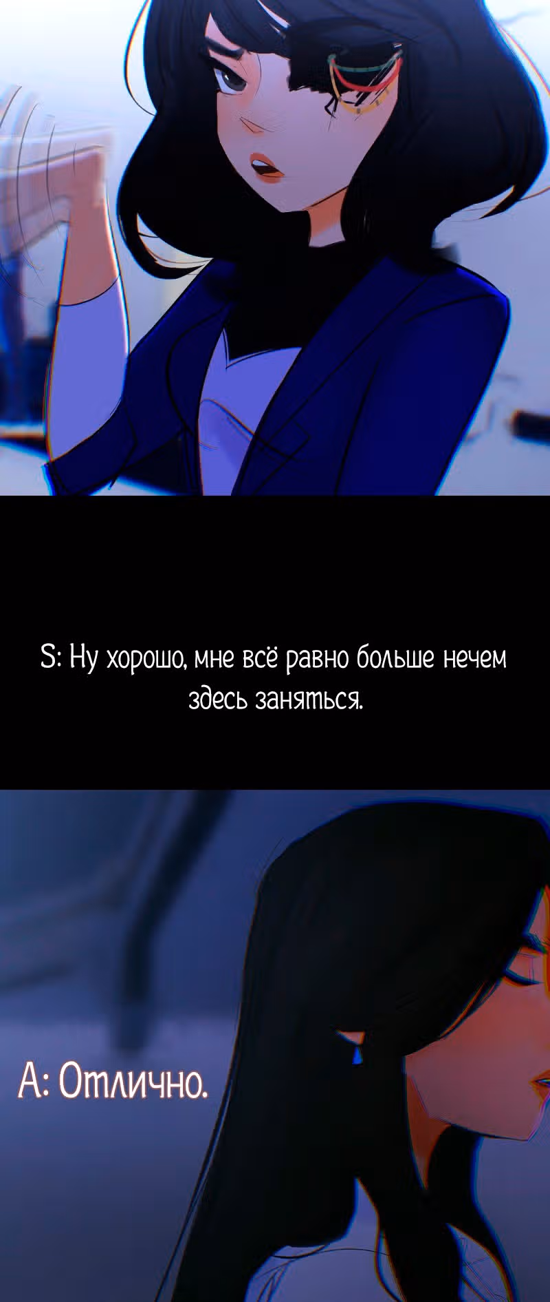Мистер и миссис Девиант - продолжение фанатского DBH — Том 1 · Глава 7, страница 10