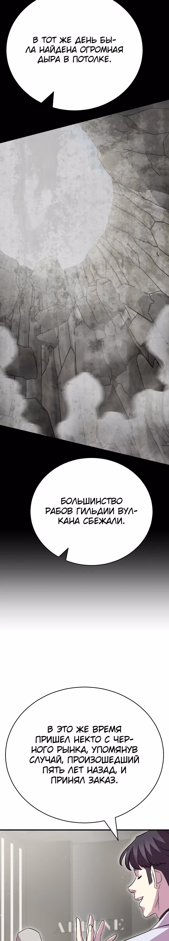 Ученик Трех Владык — Том 1 · Глава 23, страница 14