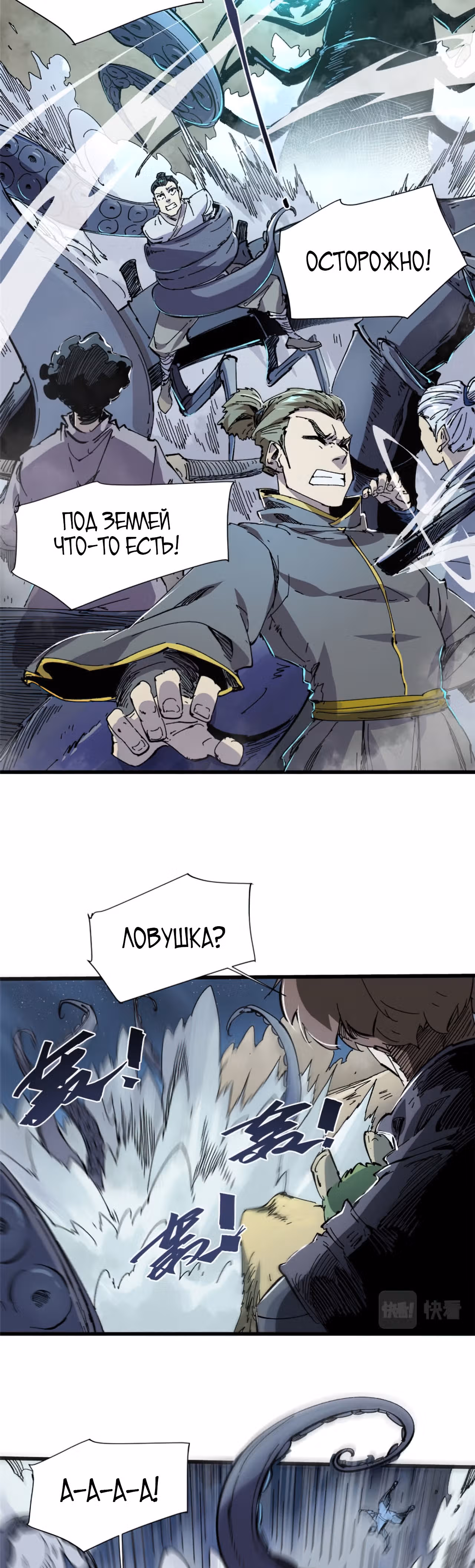 Вечное Царство — Том 1 · Глава 66, страница 16