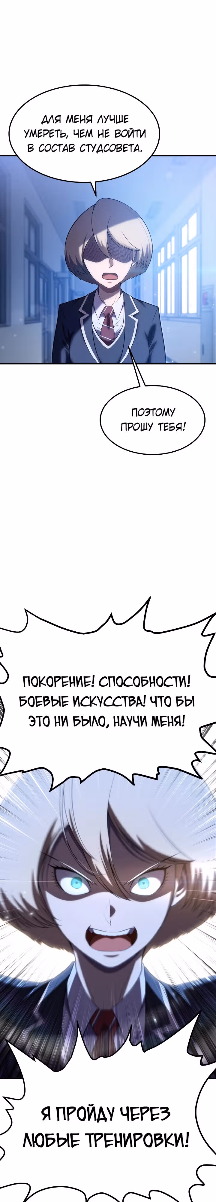 Перевоплощенный герой в академии — Том 1 · Глава 8, страница 19