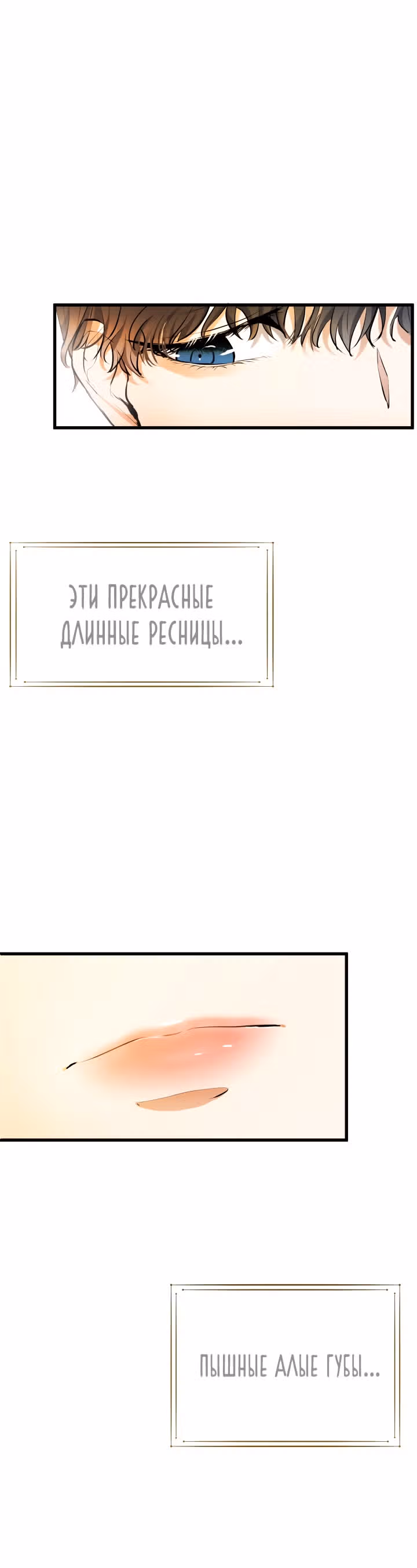 Я разорву эту помолвку — Том 1 · Глава 11, страница 41