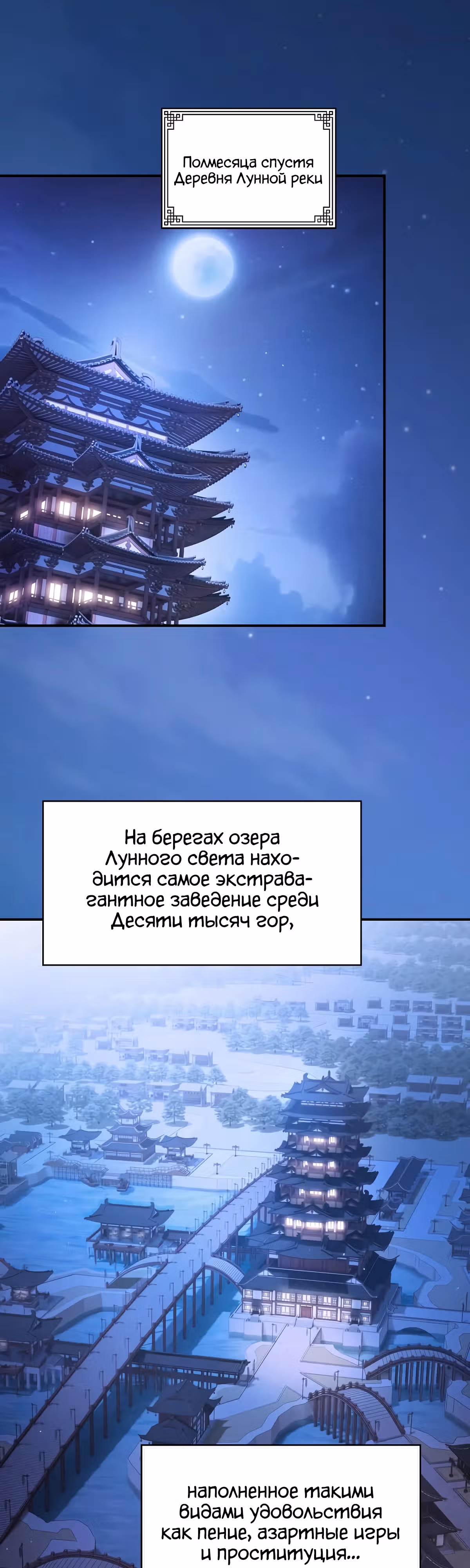 Шпионская Жизнь В Демоническом Культе — Том 1 · Глава 6, страница 39