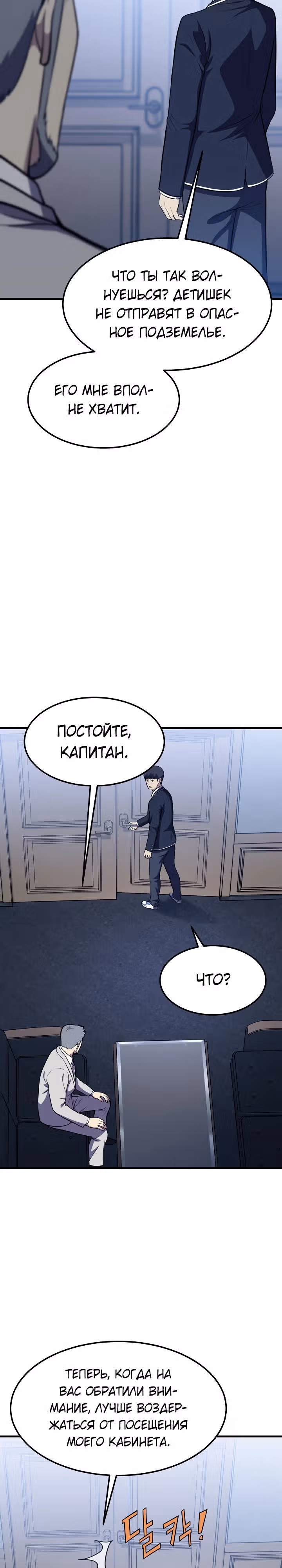 Перевоплощенный герой в академии — Том 1 · Глава 9, страница 4