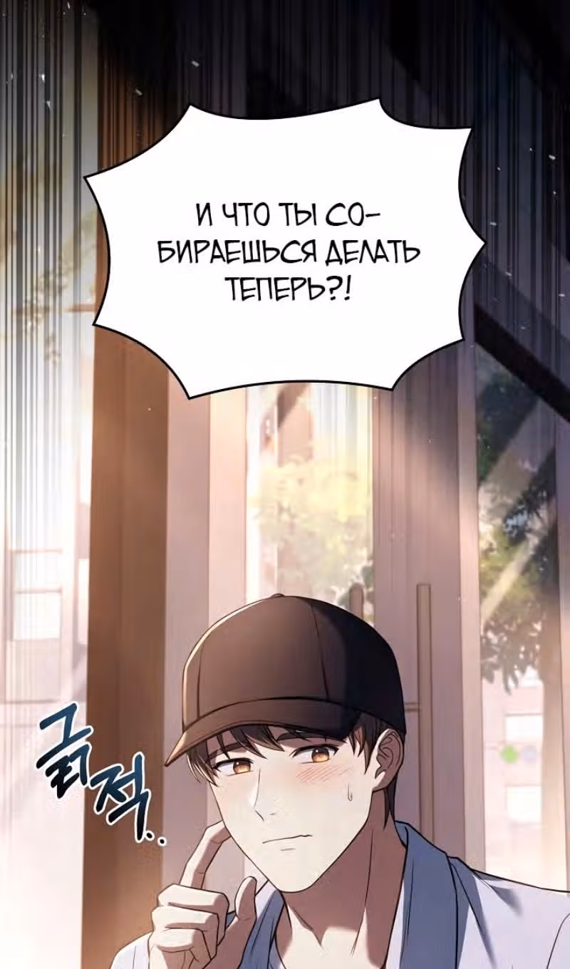 Самый молодой повар третьесортного отеля — Том 3 · Глава 98, страница 93