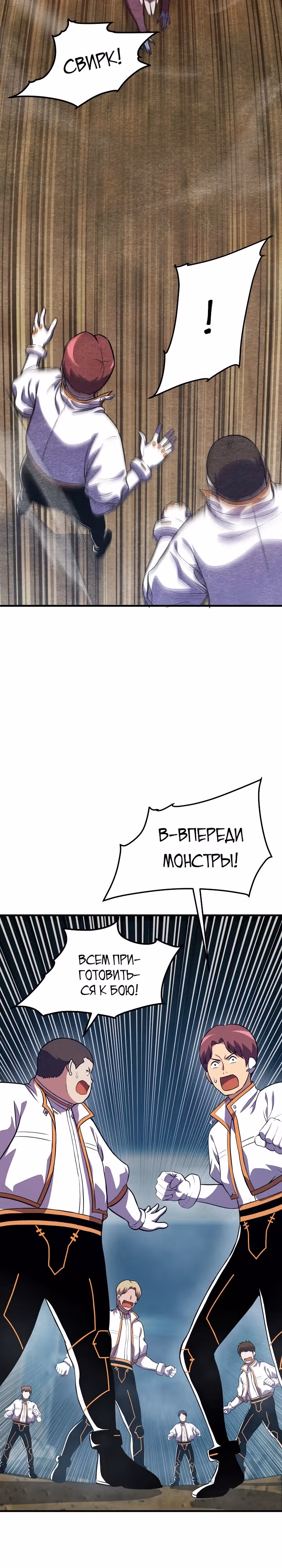 Перевоплощенный герой в академии — Том 1 · Глава 10, страница 3