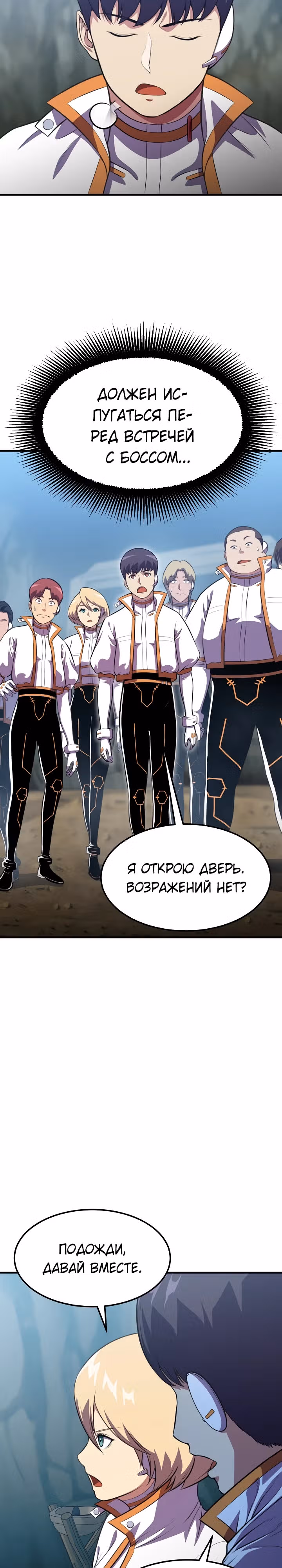 Перевоплощенный герой в академии — Том 1 · Глава 10, страница 27