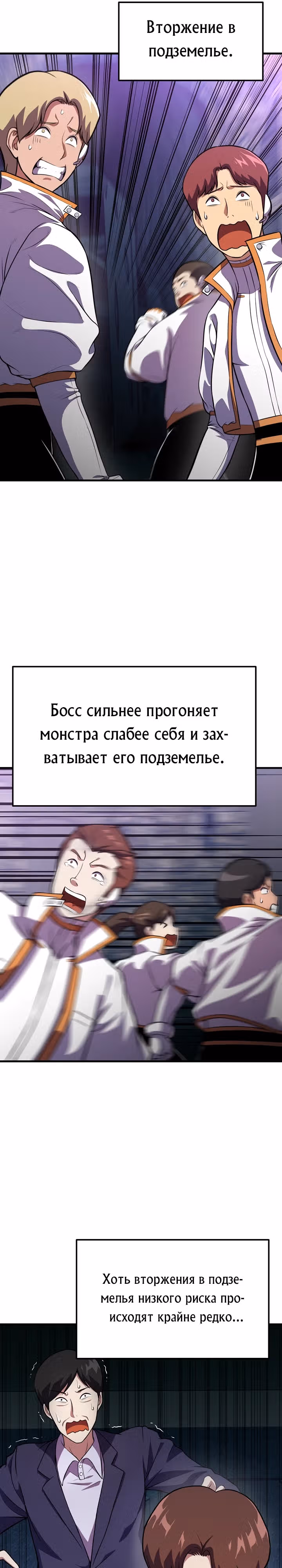 Перевоплощенный герой в академии — Том 1 · Глава 10, страница 37