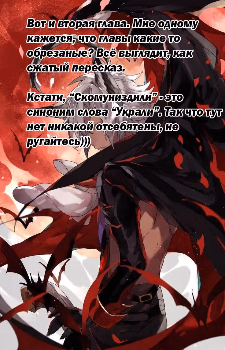 Реквием — Том 1 · Глава 2, страница 14