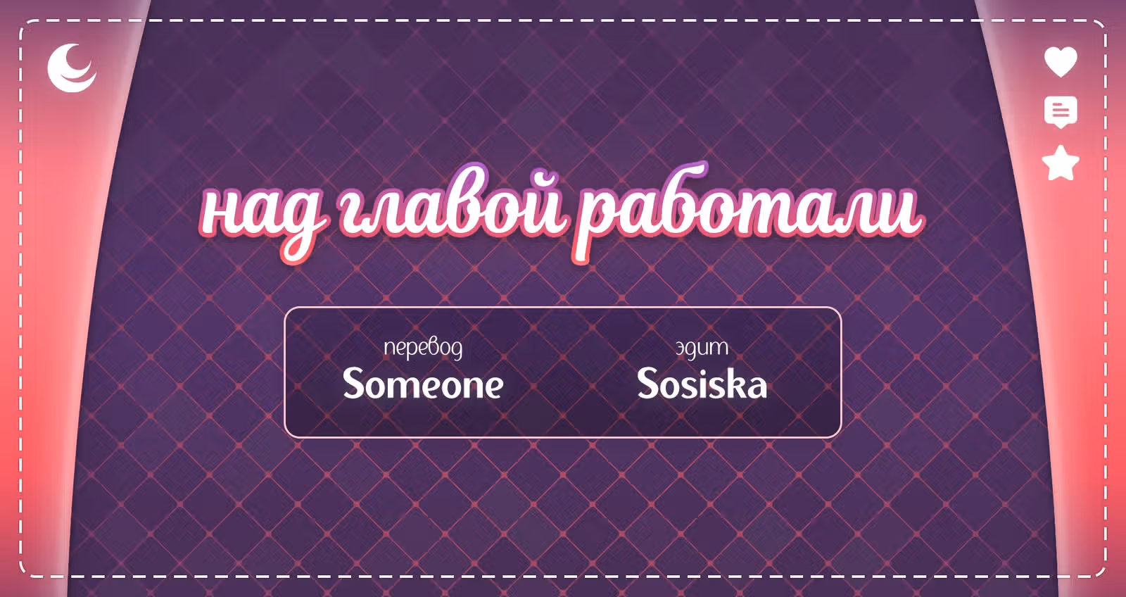 Вечное Царство — Том 1 · Глава 76, страница 12
