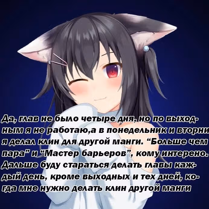 Реквием — Том 1 · Глава 3, страница 15