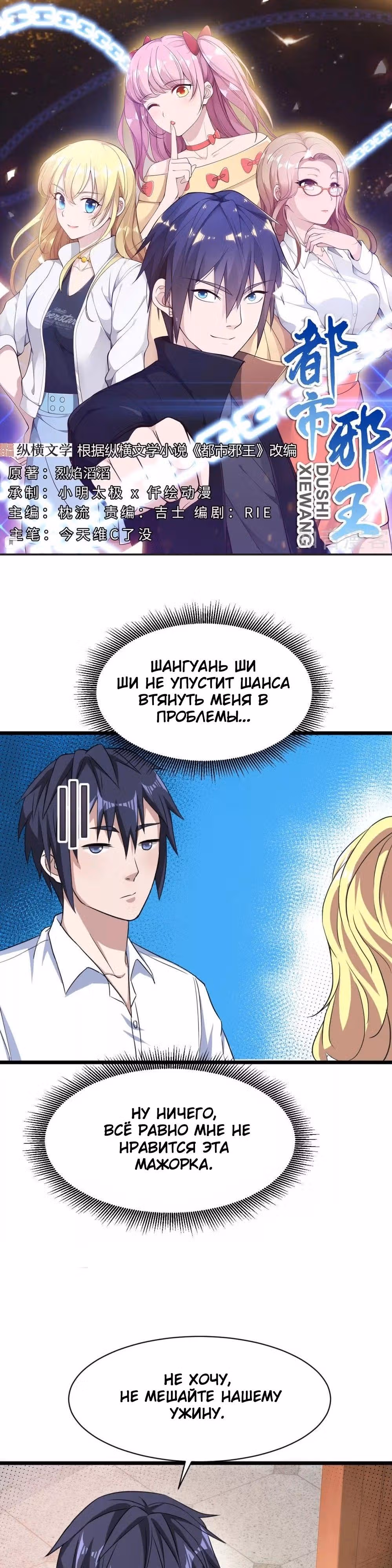 Город Злого Короля — Том 1 · Глава 13, страница 1