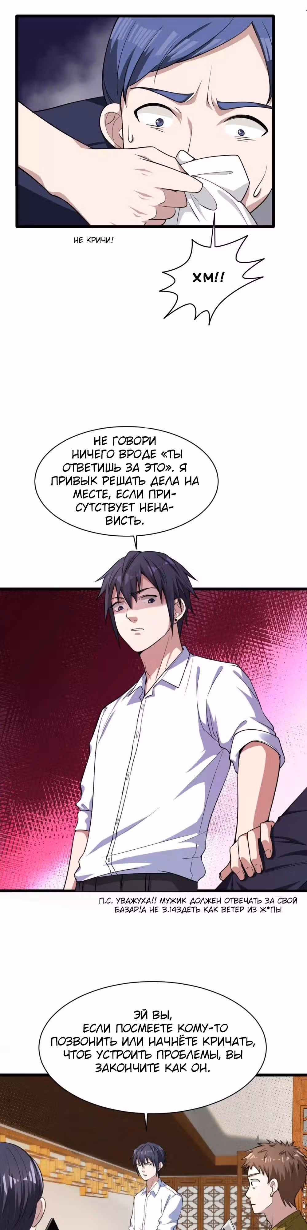 Город Злого Короля — Том 1 · Глава 13, страница 6