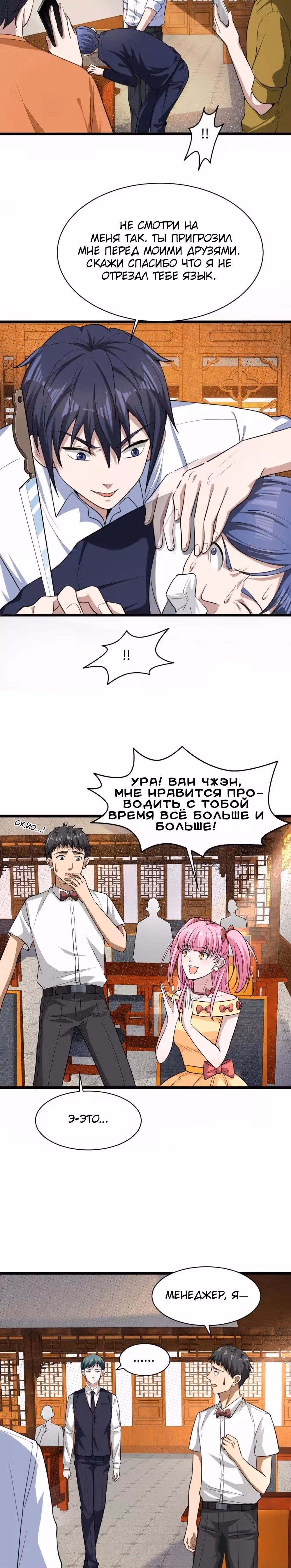 Город Злого Короля — Том 1 · Глава 13, страница 7