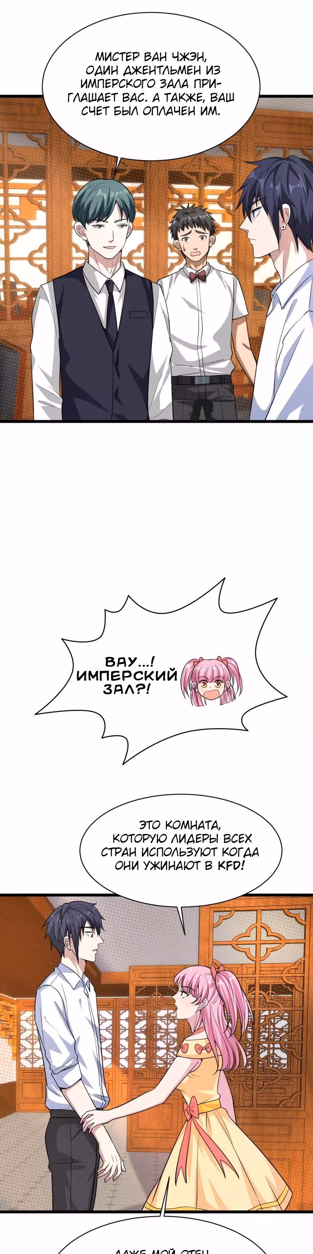 Город Злого Короля — Том 1 · Глава 13, страница 8