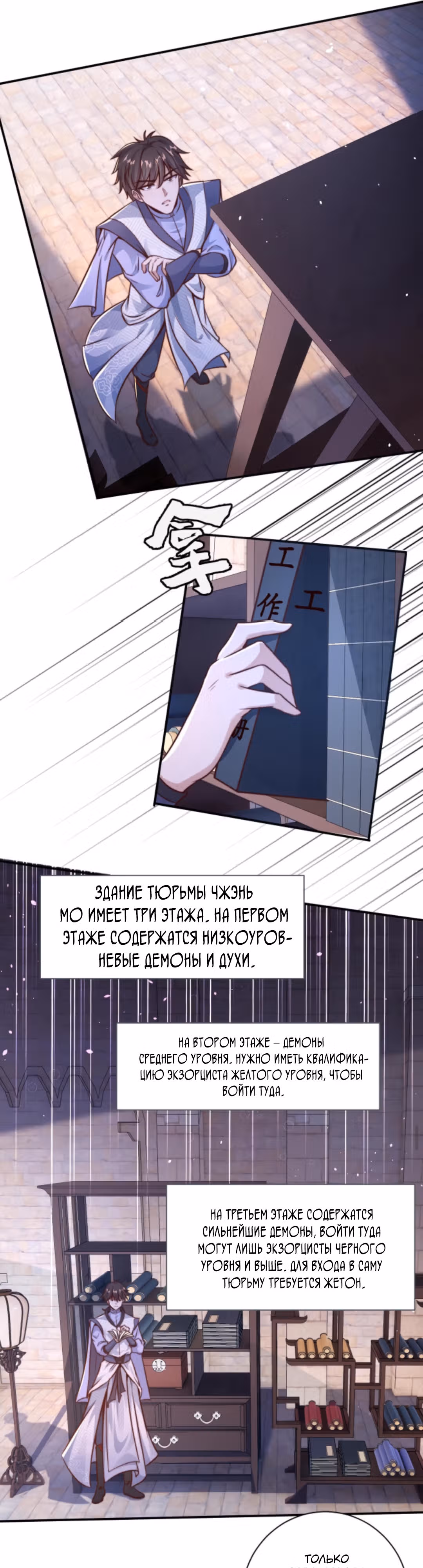 Я расту, когда демоны избивают меня — Том 1 · Глава 3, страница 12