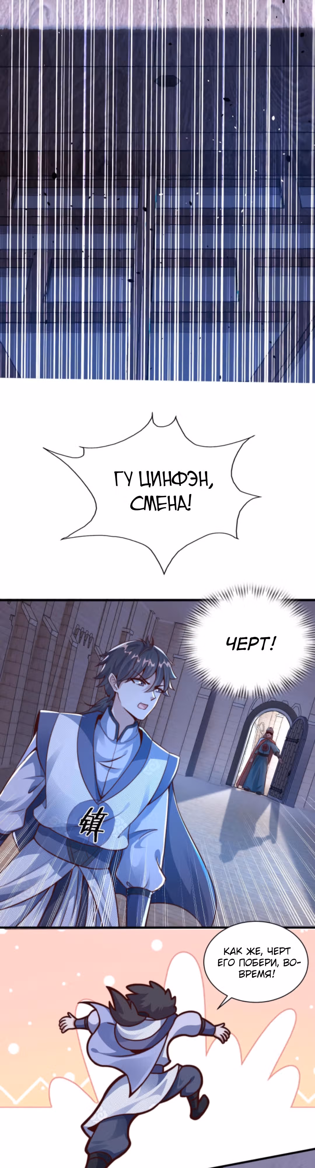 Я расту, когда демоны избивают меня — Том 1 · Глава 3, страница 15