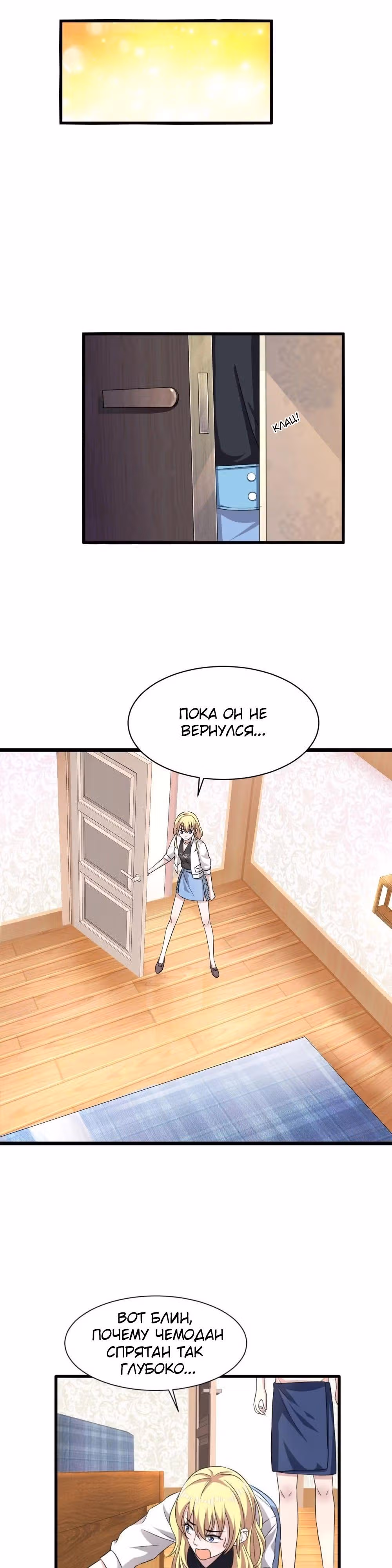 Город Злого Короля — Том 1 · Глава 14, страница 17