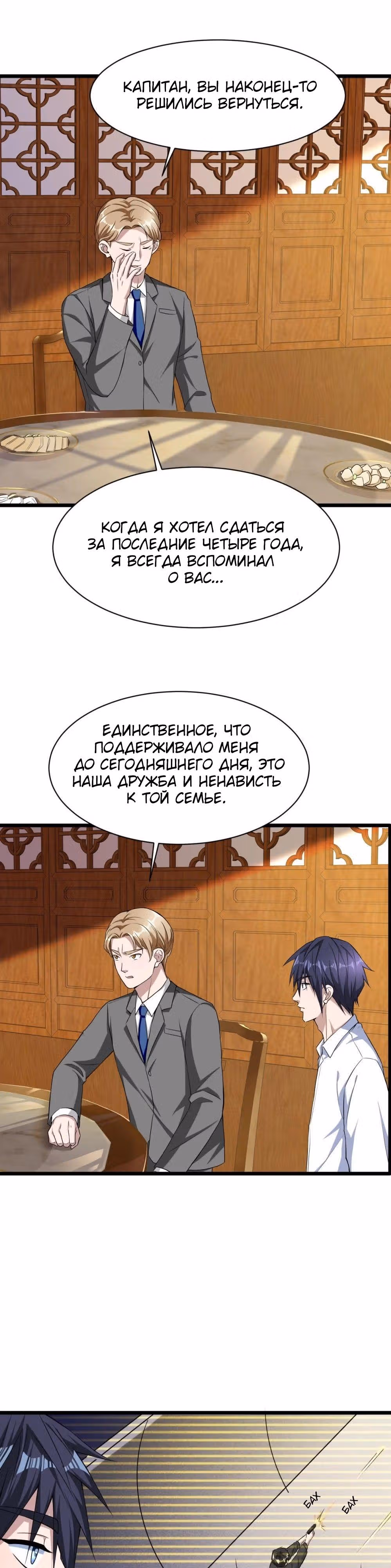 Город Злого Короля — Том 1 · Глава 14, страница 3