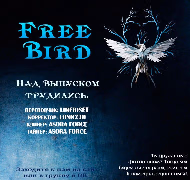 Прекрасный ангел-покровитель — Том 1 · Глава 4, страница 11