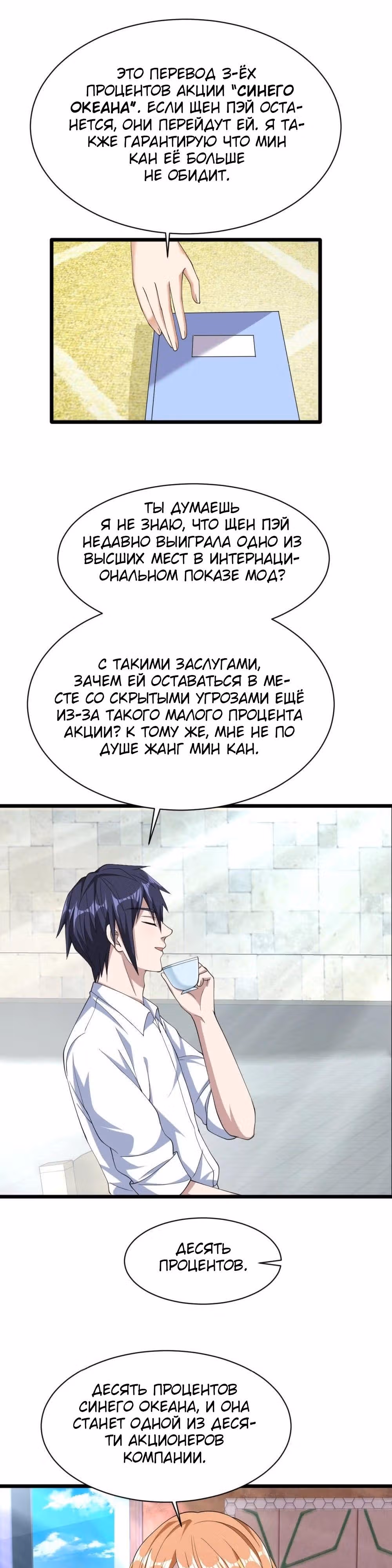 Город Злого Короля — Том 1 · Глава 15, страница 12