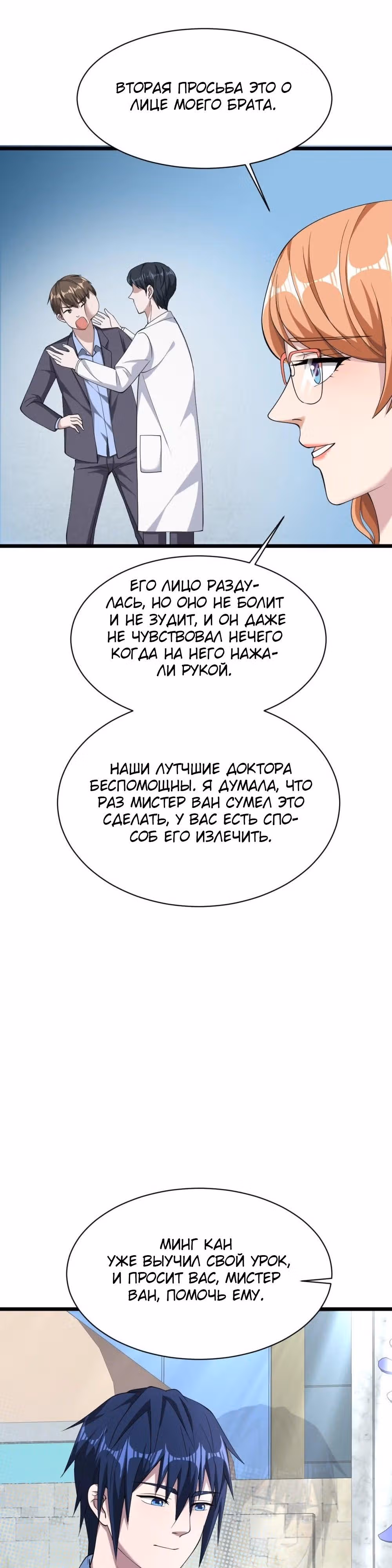 Город Злого Короля — Том 1 · Глава 15, страница 15